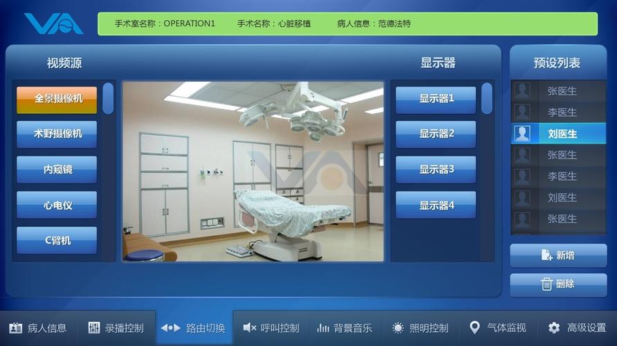 深圳医院数字化手术室系统研发定制 一体化手术室研发厂家